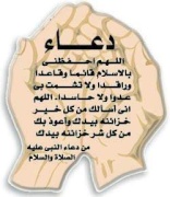 دعاء